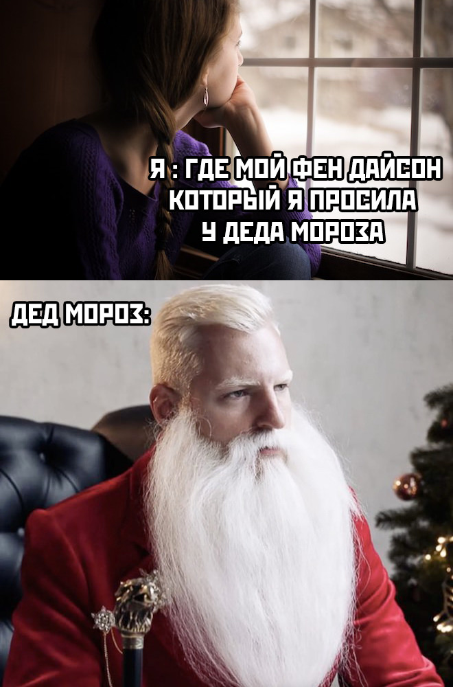 Прикольные картинки с надписями и фен дайсон