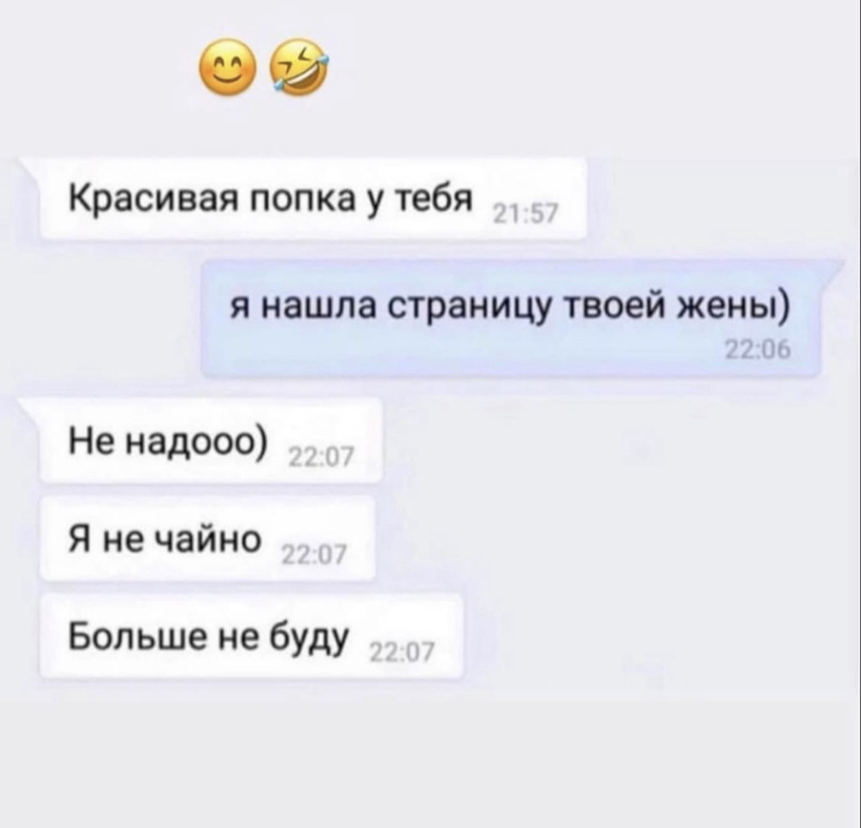 попка жены Юмор за день и удары судьбы