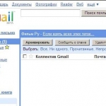 Google Gmail [усовершенствовал] свой сервис