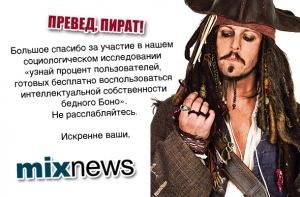 [Превед, пират!]