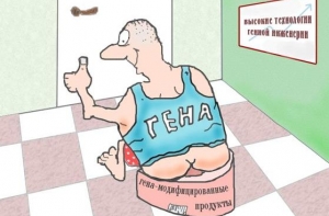 Минздрав выясняет [мнение жителей] насчет ГМП