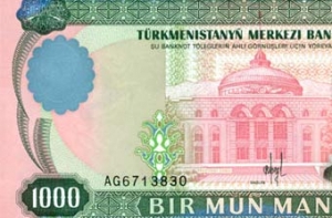 В Туркмении произведена [деноминация маната]
