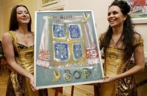 Картину Владимира Путина [продали за 1 миллион долларов]