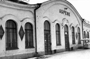 Жители Абрене пока [не смогут выбирать место жительства]