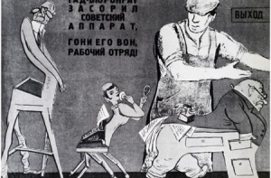 С бюрократами будут [бороться при  помощи стукачей]