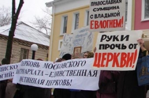 Украинские раскольники [захватили храм в Сумской области]