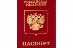 Изменен порядок получения загранпаспорта [гражданам РФ за рубежом]