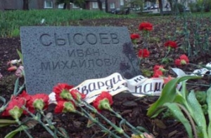 [В Таллине установили памятную плиту] советскому капитану