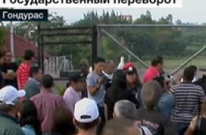 [В Гондурасе введен режим] чрезвычайного положения