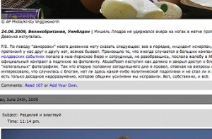 Самый [популярный блог Рунета] разблокирован