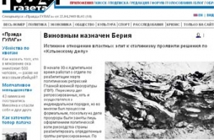 Внук Сталина подал [в суд на «Новую газету»]