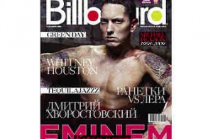 Дима Билан [стал колумнистом] российской версии Billboard