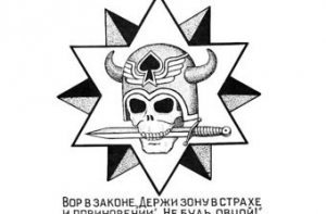 Воров в законе [«короновали» по мобильному]