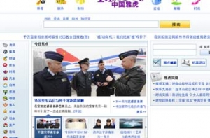 Китайцы потребовали [очистить Yahoo! от порнографии]