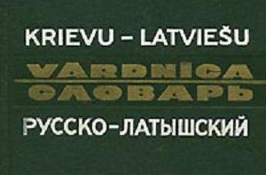 Словом года признан [латышский аналог «baby box»]