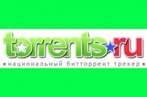 Torrents.ru прекратил работу по решению прокуратуры