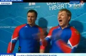 Бобслеист Зубков обрадовался неудаче соперника