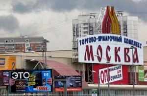 В Москве открывается выставка «Один день в Риге»