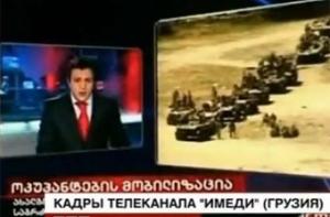 Жители Грузии потребовали от «Имеди» возмещения ущерба