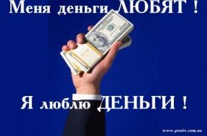 Учёные: размышления о деньгах притупляют физическую боль