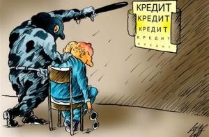 Латвийский должник имеет волевой характер