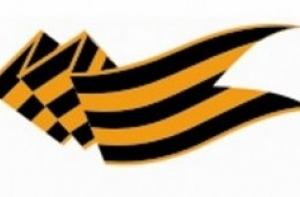 В Риге раздадут георгиевские ленточки