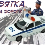 Челябинский гаишник съел взятку