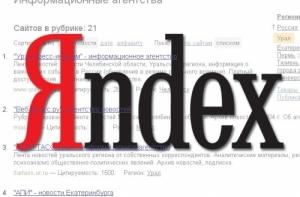 Яндекс назвал самые популярные вопросы пользователей