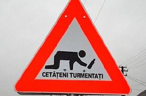 Румынских водителей предупредят о пьяницах на дороге
