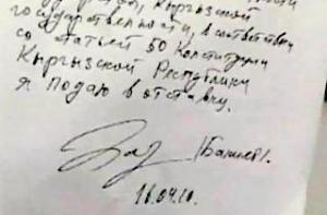 Президент Киргизии покинул Бишкек