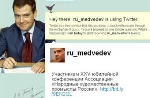 Кремль попросил Twitter избавиться от лже-Медведева