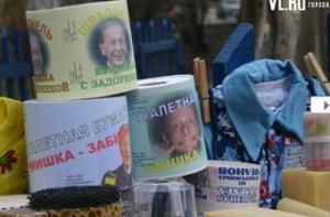 Во Владивостоке появилась туалетная бумага с изображением Задорнова