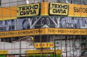 В Москве арестовано имущество сети «Техносила»