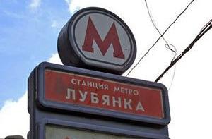 Пострадавшие от взрыва на «Лубянке» подали первый иск к государству