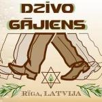 В Риге пройдет шествие в память о сожженных заживо в Рижской синагоге