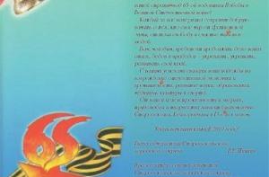 Чиновники поздравили выпускников открыткой с 7 ошибками