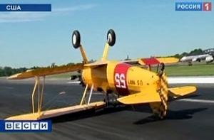 Аварию самолета удалось снять «глазами пилота» (ВИДЕО)