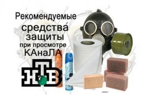 Белорусов снабдят освежителями воздуха для защиты от НТВ