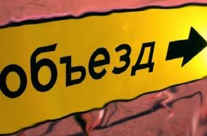 Рижскую улицу перекроют на два дня из-за ремонта