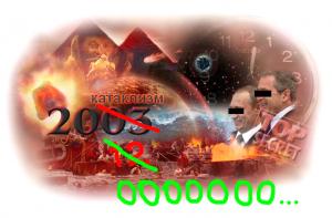 Латвийский астроном предсказал конец света