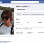 На Чапман подают в суд из-за фото в VIP-номере «Балчуга»