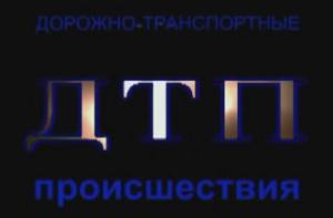 Тяжелое ДТП: погибли двое подростков