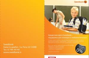 На радио ЮМОР FM стартует конкурс «К школе готов!»