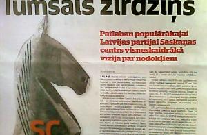 «Центр согласия» назвали «темной лошадкой» грядущих выборов