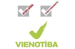 «Центру согласия» и «Единству» отвели 4 года жизни