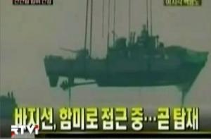 Южная Корея закончила расследовать гибель корвета «Чхонан»