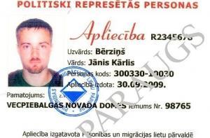 Статус репрессированного с кучей льгот выдают по блату