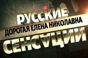 НТВ покажет новый фильм о жене Лужкова (ВИДЕО)