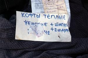 Найдена вторая свалка с помощью для погорельцев