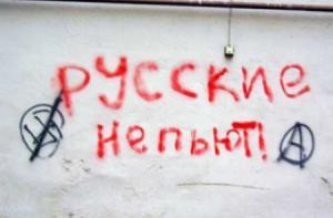 В России людей избивают с криками «Русский не бухает!»